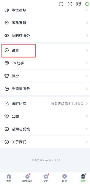 爱奇艺会员支持几人同时使用？ 1