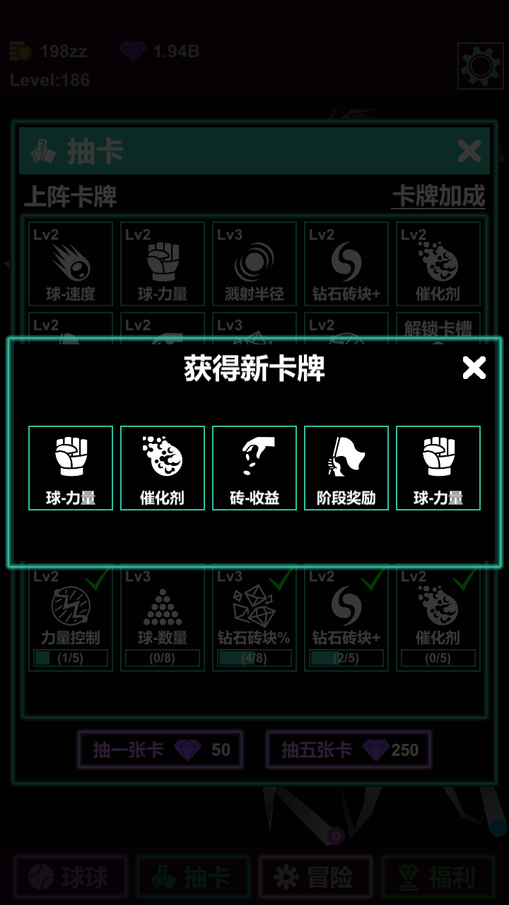 抽卡打砖块 截图2