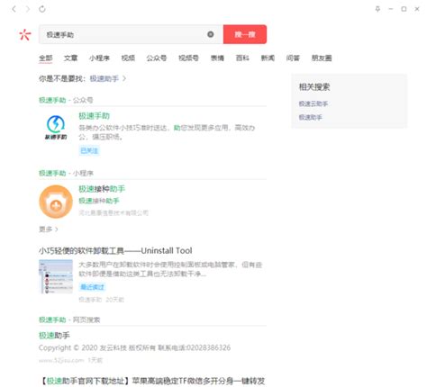 轻松解锁微信‘搜一搜’功能，让你的信息搜索快人一步！ 2