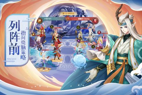 少年御灵师妲己封神 截图2