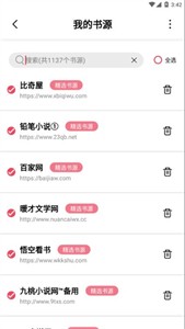 树莓阅读app最新版 1