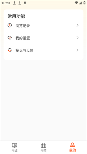 轻文阁官方版 截图4