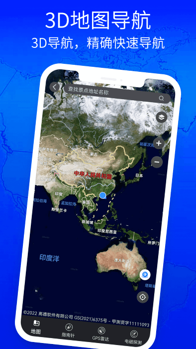 3d奥维高清街景地图 截图5