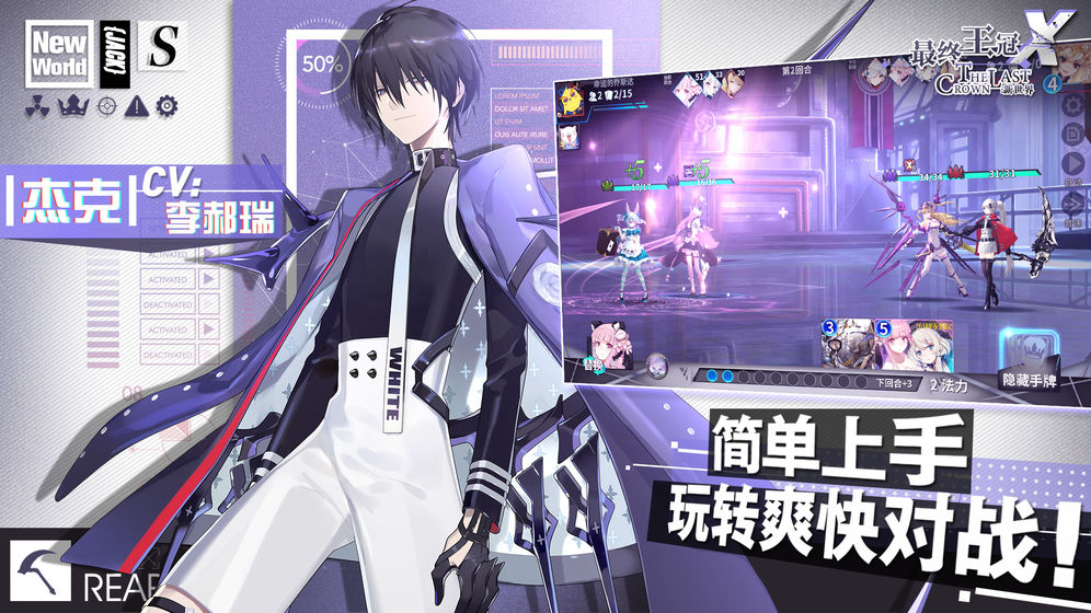 最终王冠手机版 截图4