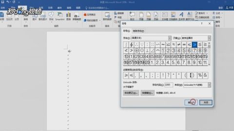 Word中如何快速输入小于等于号（≤）？ 2