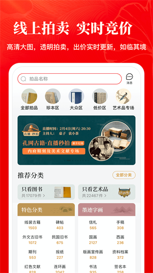 孔夫子旧书网 1