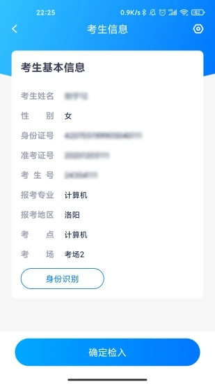 艺评分app 截图2