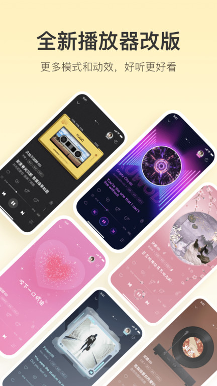 酷我音乐app极简版 截图2
