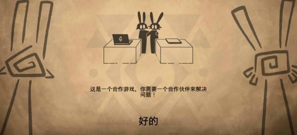 齐心协力双人合作冒险汉化版 截图2
