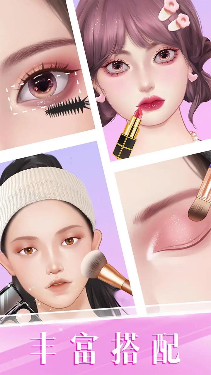 时尚化妆高手 截图4