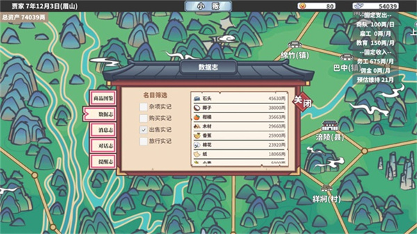 四海一商 1
