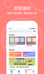 4399在线玩 截图2