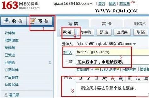 掌握邮箱格式的正确写法，让沟通更顺畅无阻！ 2