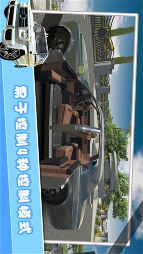 欧洲豪车模拟 截图5