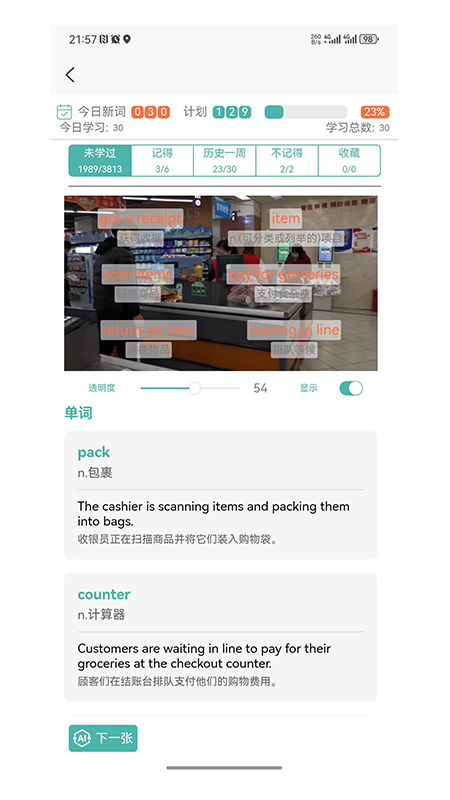 多维单词 1