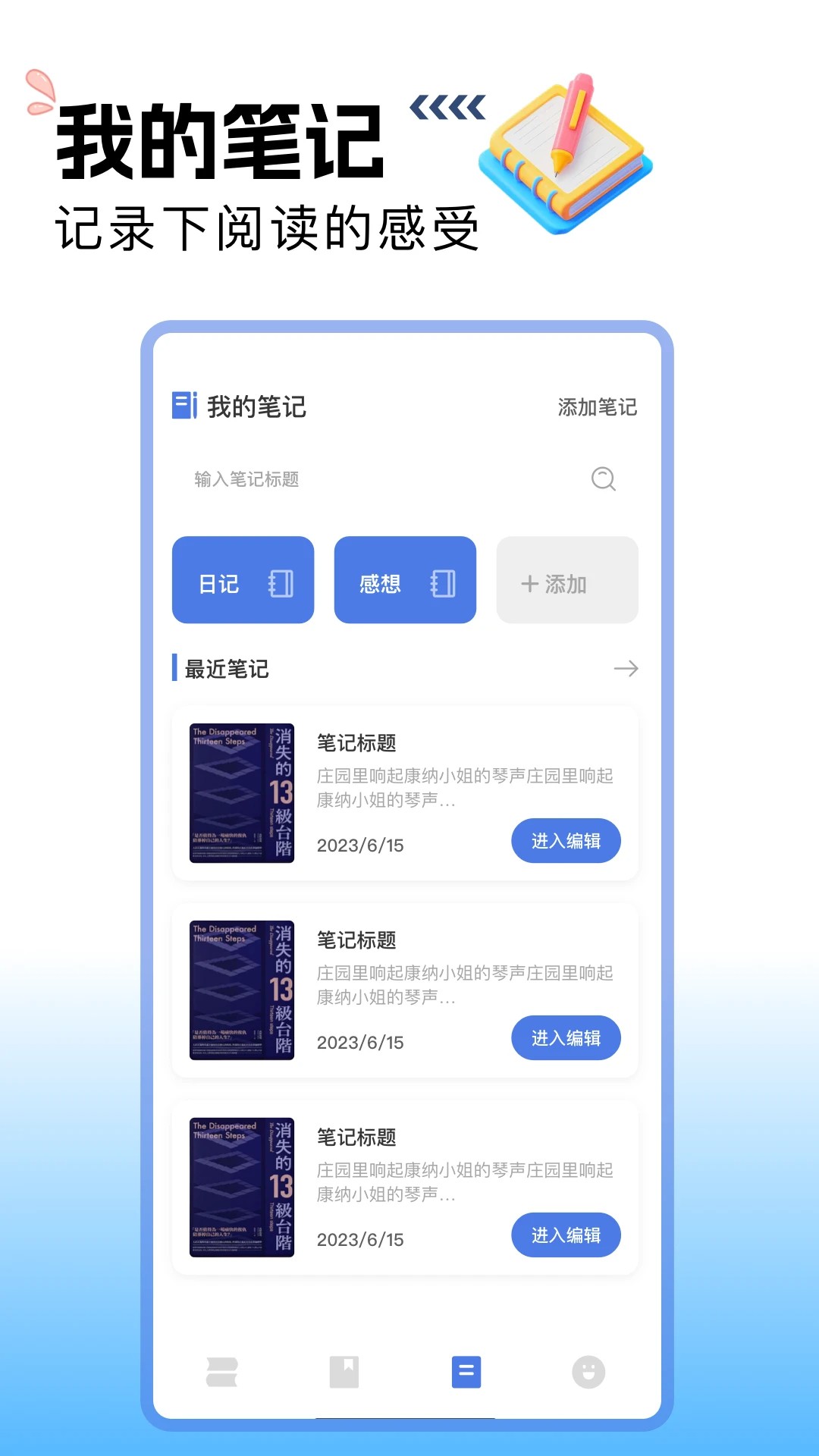 搜书吧app安卓 截图3