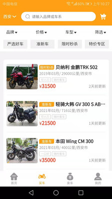 一佰机车app 截图3