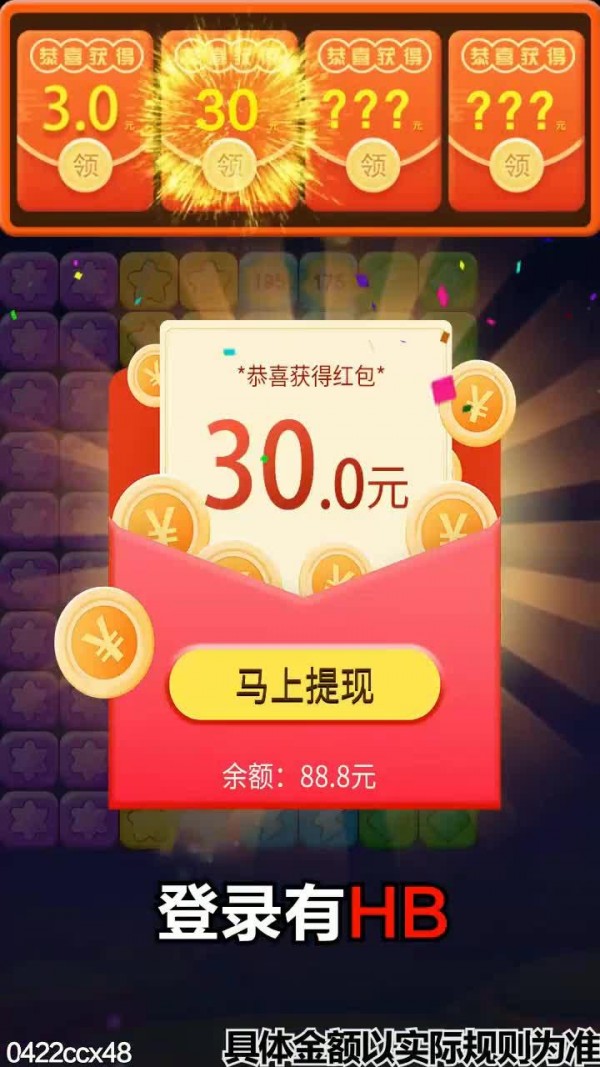 奇怪的消星星 截图4