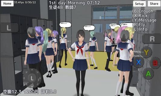 学校女生模拟器 1