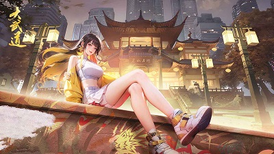 大武道 1