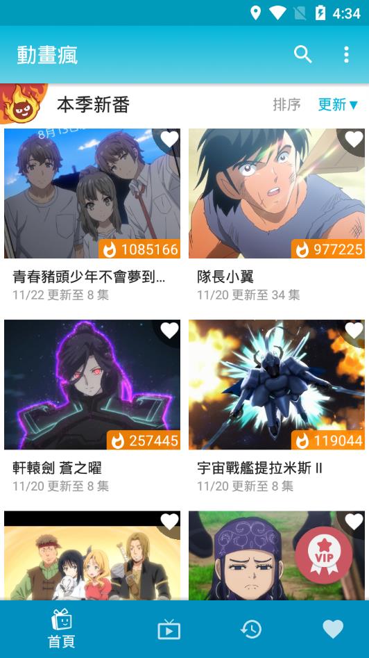 动画疯app 1