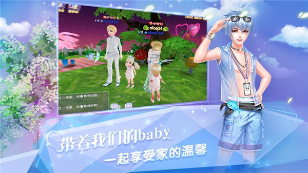 炫舞浪漫爱树熊安卓版 截图4