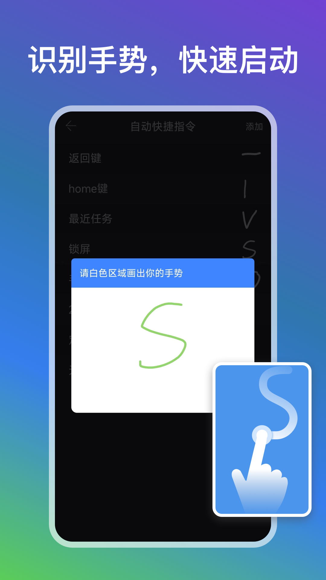 自动点点app 截图4