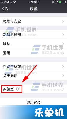 如何轻松自定义微信主界面风格，让你的聊天界面焕然一新？ 1