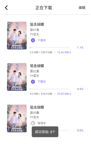 3Q影视官网最新版 截图4