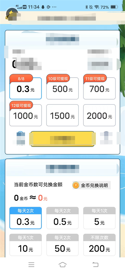 无限互动 1