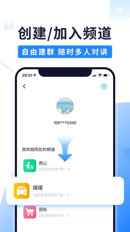 北斗智寻 截图3