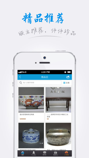 中华古玩网手机版 截图2