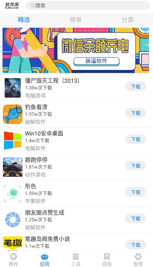 九画软件库app 1