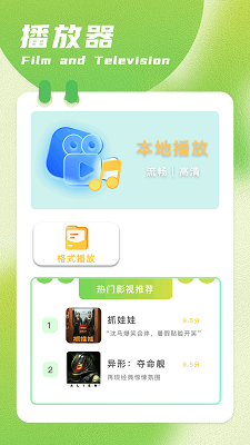 呱呱视频官方下载 1