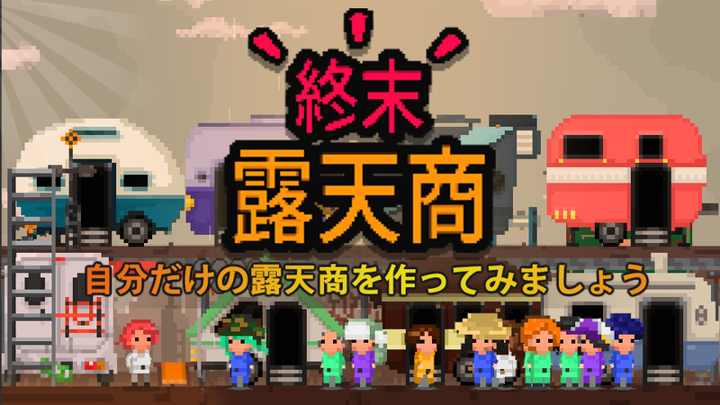 末日商店游戏 截图2