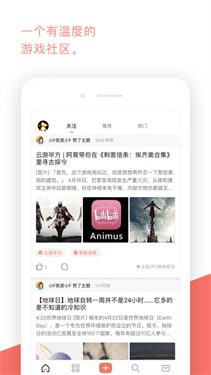bigfun游戏社区 截图4