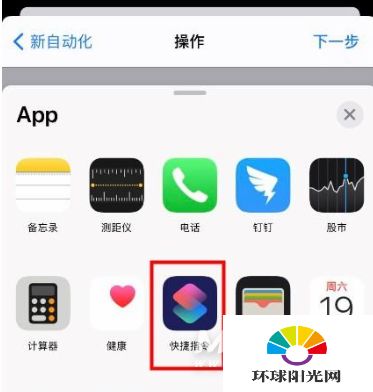 让你的iPhone更个性！iOS14设置满电提示音的巧妙方法 3