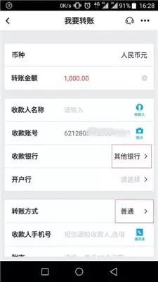 浦发银行新版手机银行转账操作流程指南 2