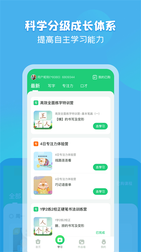 简小知 截图1
