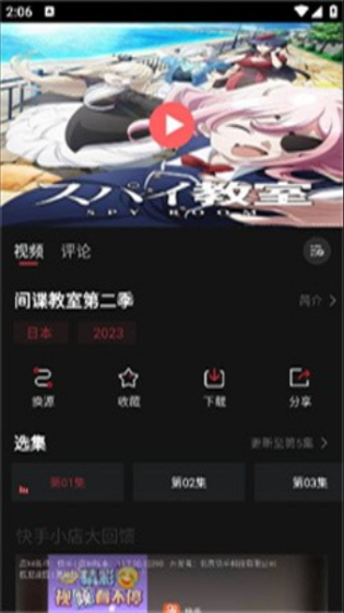 biubiu动漫官方版 截图4
