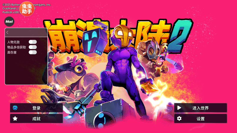 崩溃大陆2正版 截图4