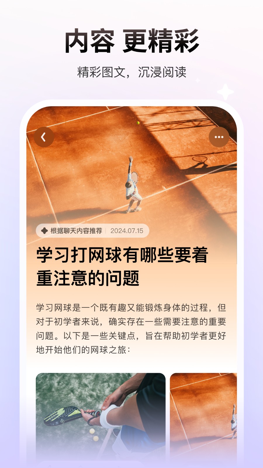 问小白免费版 截图2