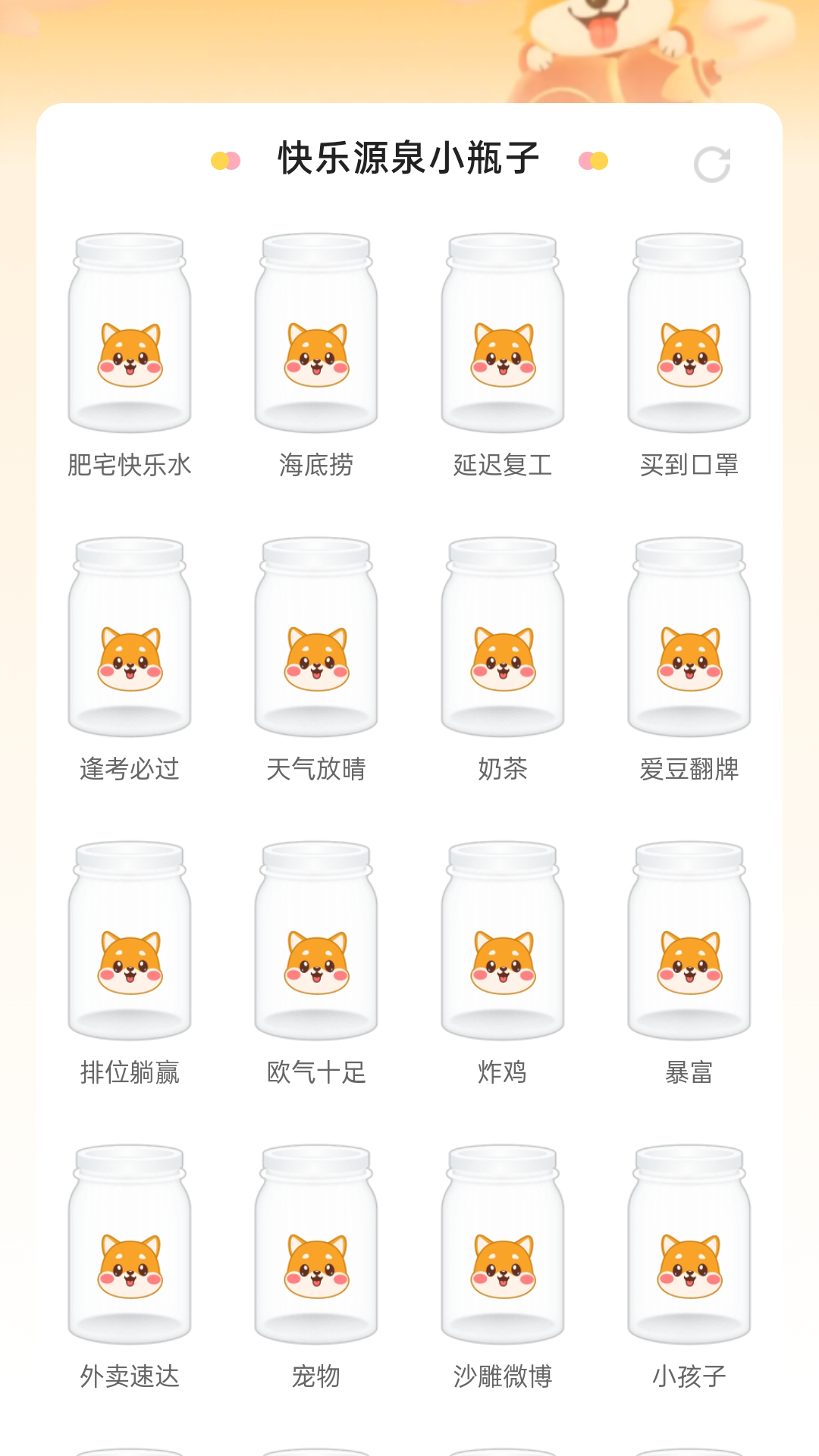 来福充电 截图2