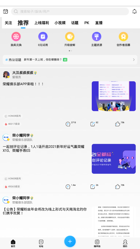 荣耀俱乐部app 1
