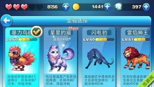 解锁新速度！天天酷跑暴力鸟叔坐骑：全面介绍与获取攻略 4