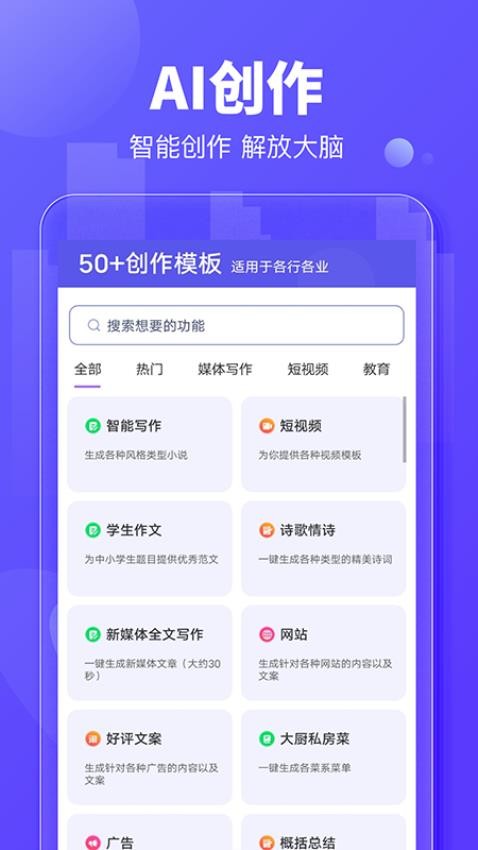 AI对话专家软件 截图3