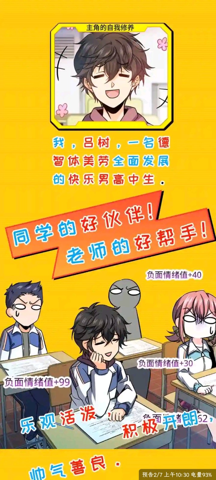 零界绘漫画app免费下载 截图7