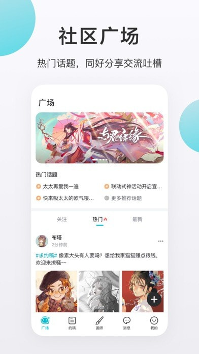 画加 截图3