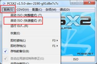 玩转经典：PS2模拟器安装与使用全攻略 1