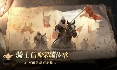 12世纪的黎凡特测试版 截图2